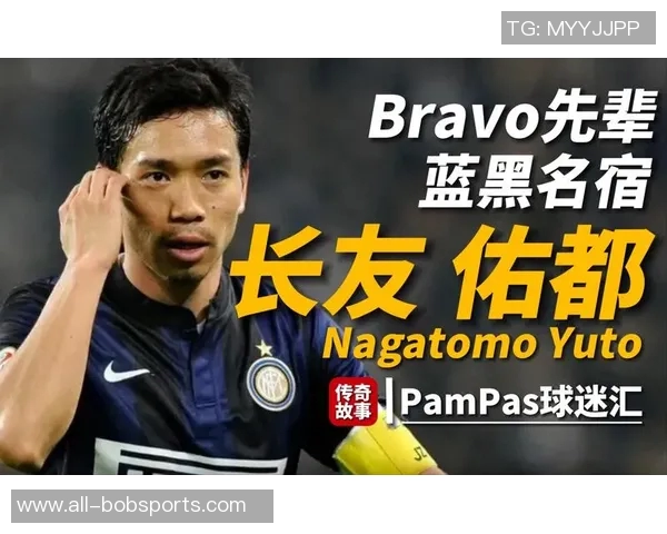 东京FC续约39岁老将长友佑都合约延续至过渡赛季结束